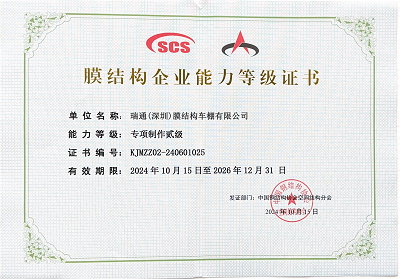 膜结构车棚专项制作贰级